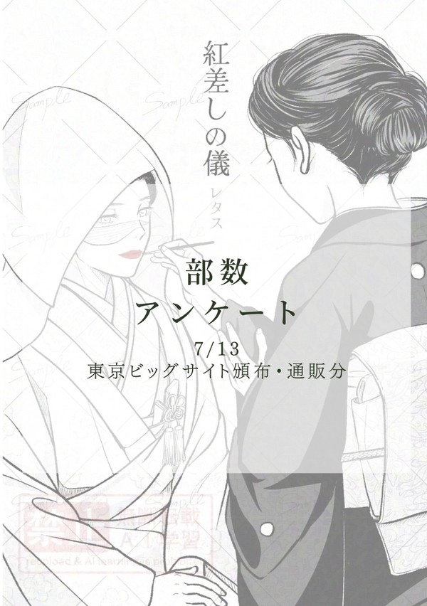 部数アンケート