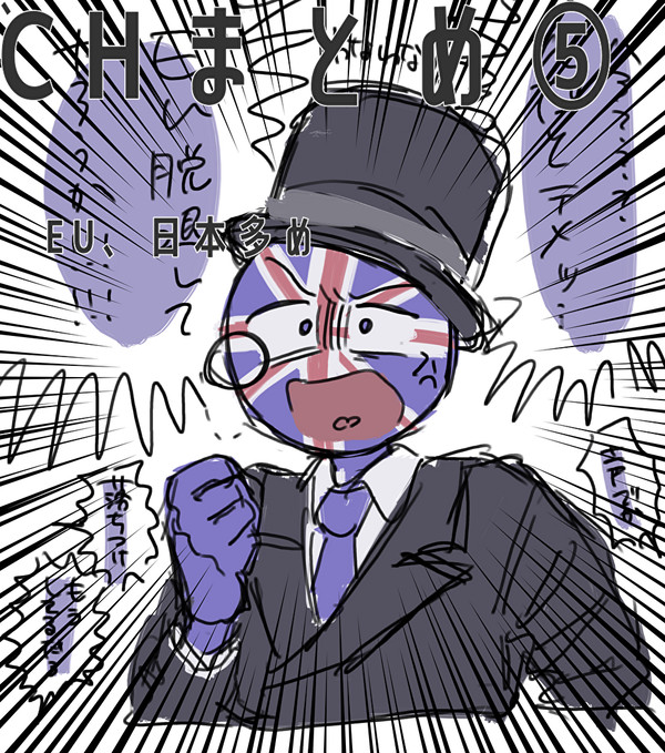 CHまとめ5