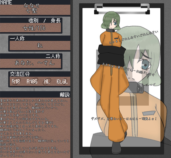 【PAPR】七聖【囚人】