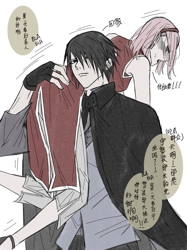 サスサク 3