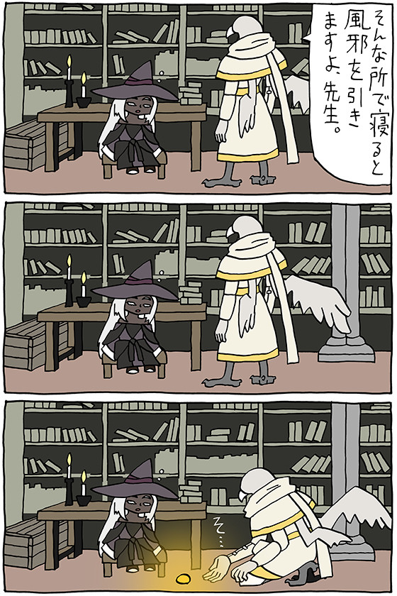 【エルデンリングナイトレイン】うとうと先生