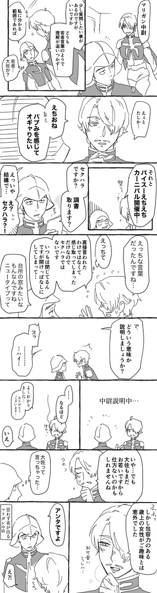 シャアシャリ