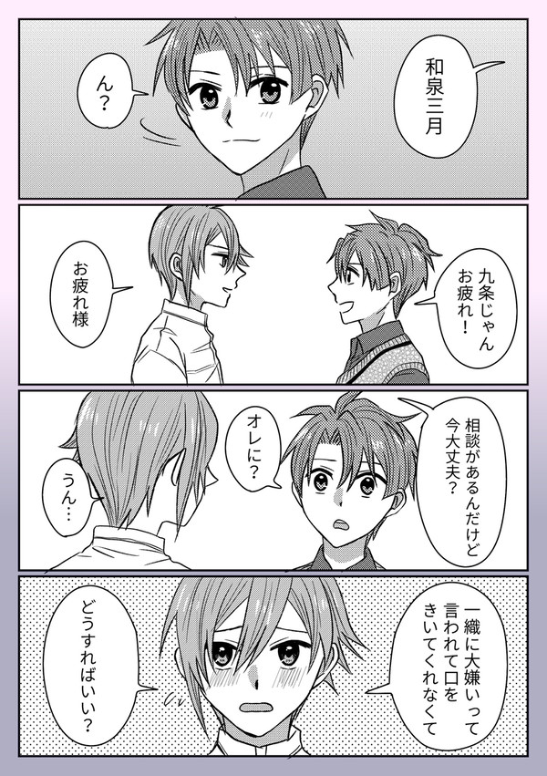 てんいお4コマ長編漫画