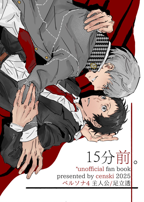15分前