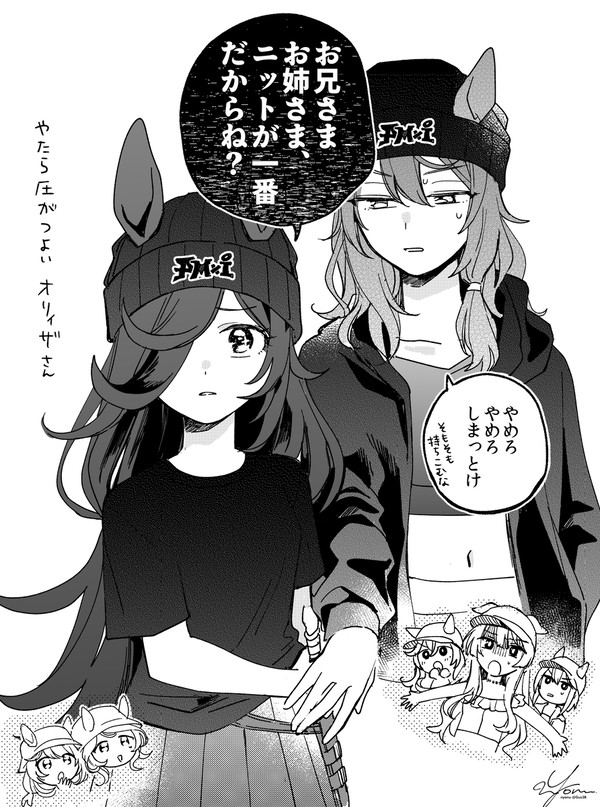ウマlog6