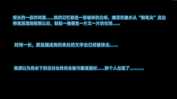 插曲 忧雾的过去