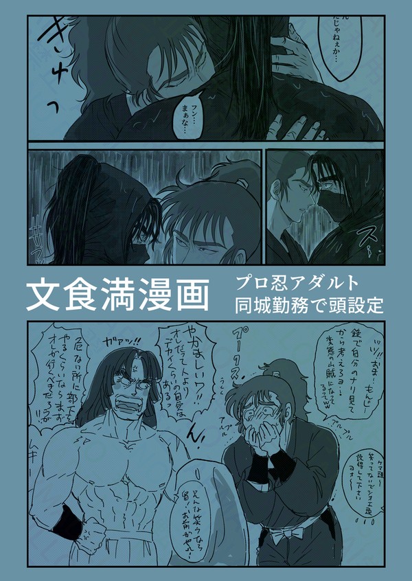 文食満漫画