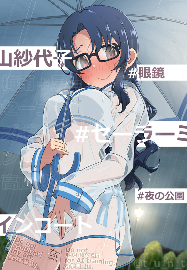 梅雨＋夏＝セーラーミズギレインコート高山紗代子