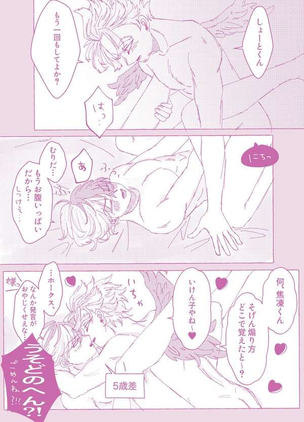 ホー焦③