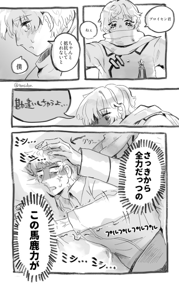 APH露普ろぐ1
