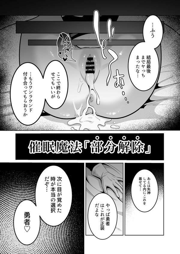 勇者様がファザコンでカントボーイだったので催眠メス堕ちさせてみた