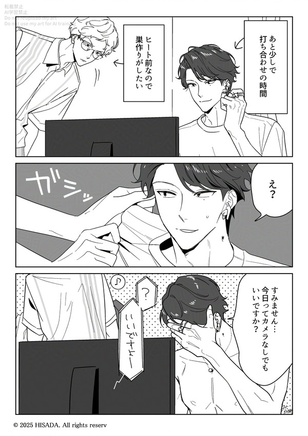【創作BL】オメガバパロ　巣作り
