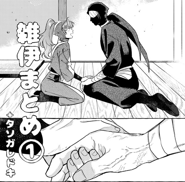 雑伊中心まとめ