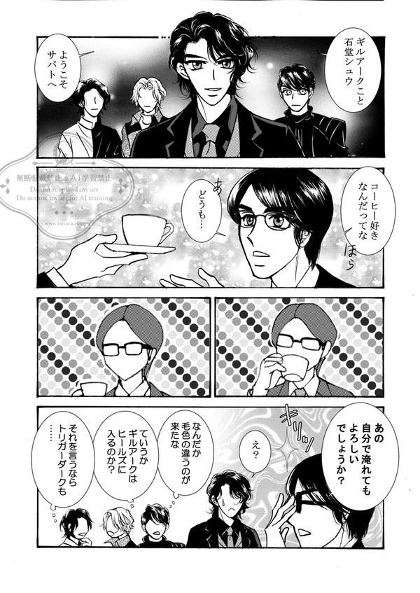 ウルトラマンZ5周年&ツブコン2025アフタヌーンサバト開催おめ
