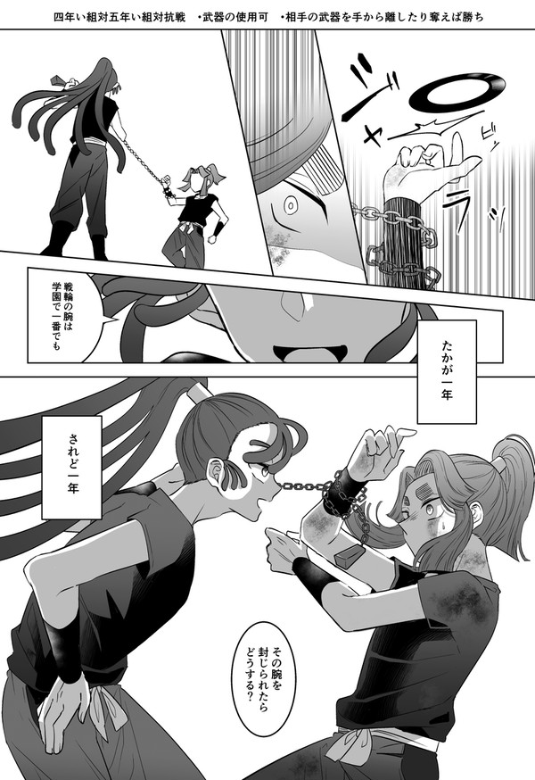 四い対五い (＋六い)