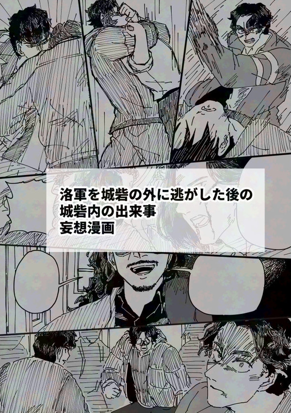妄想漫画