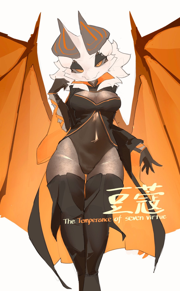 节制