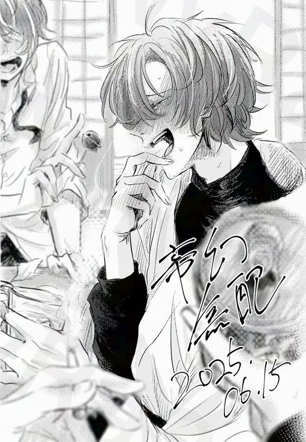 【帝幻】くちさみしい