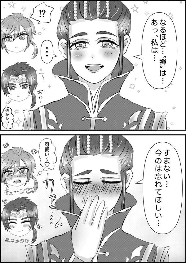 一人称