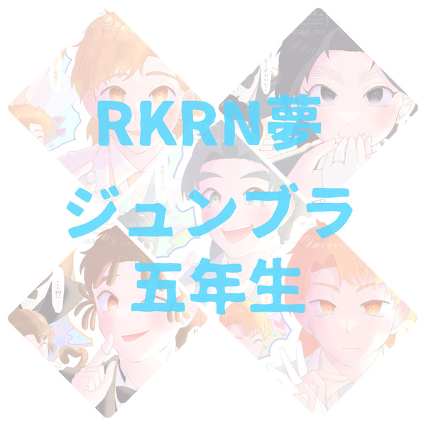 💍【五年生】