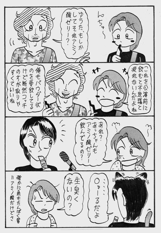 ライブのスタミナ源