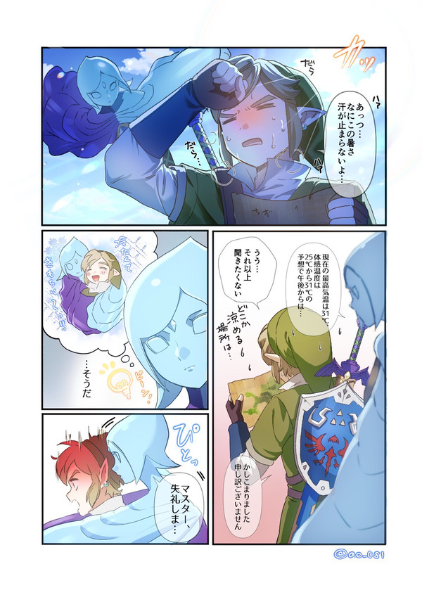 想定外 - 1/2