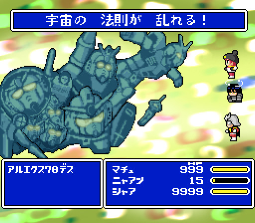 ファイナルジークアクスファンタジー5