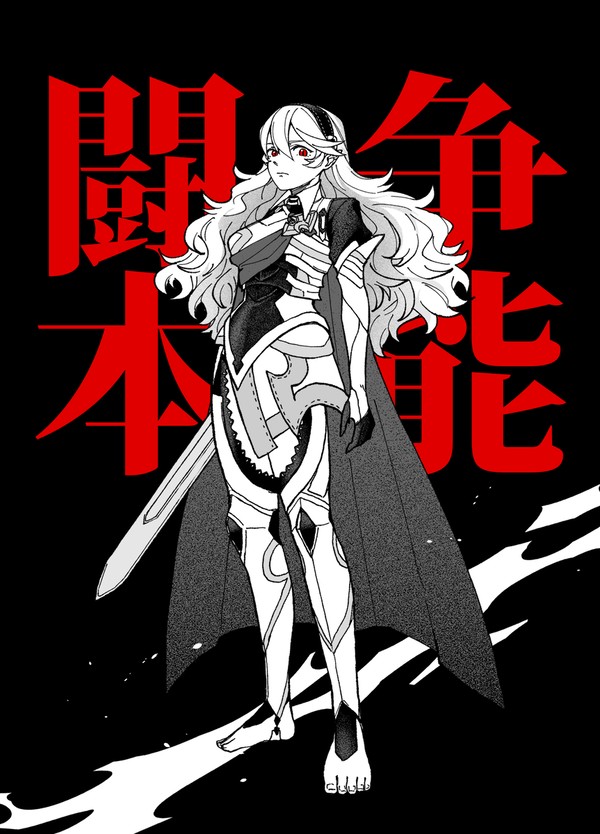 闘争本能