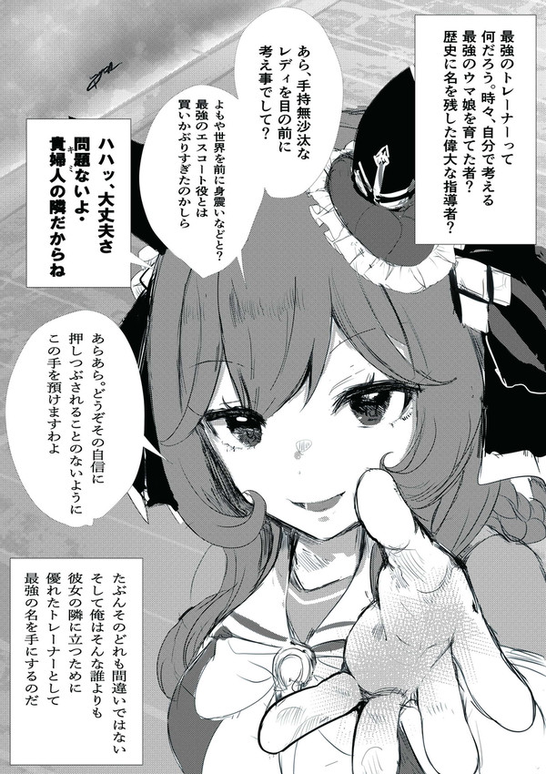 最強の貴婦人の隣には - 1/1