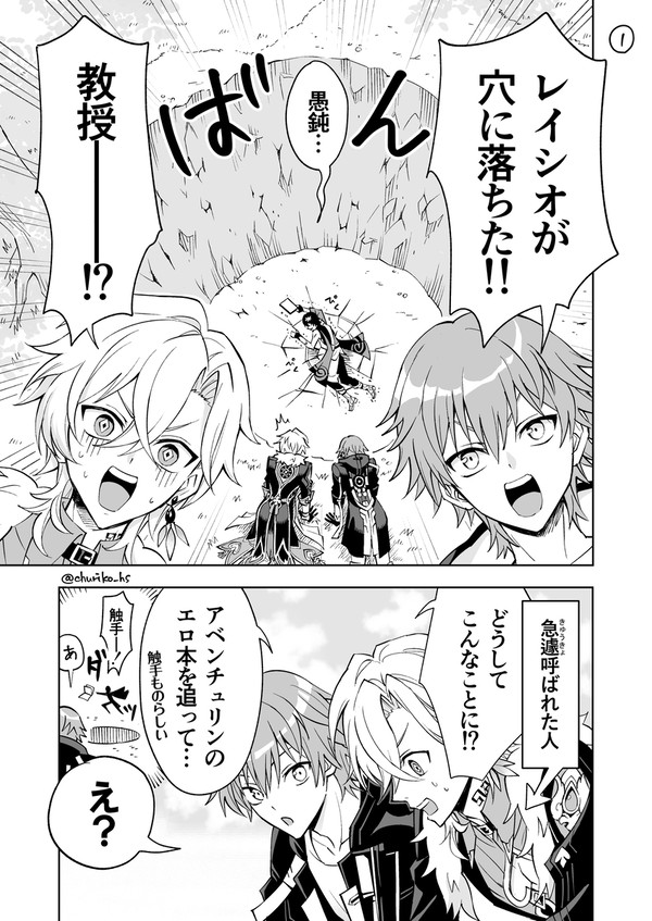 超愚鈍レイチュリ