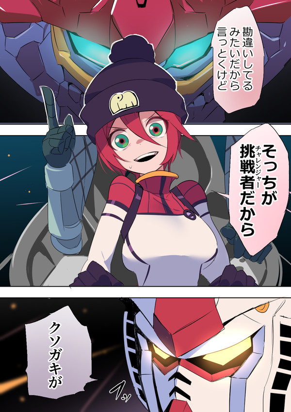 本物VS本物