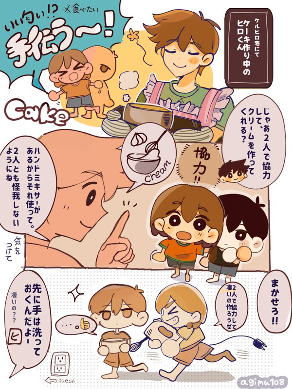ケーキのクリームを作ろう!🏀☀️