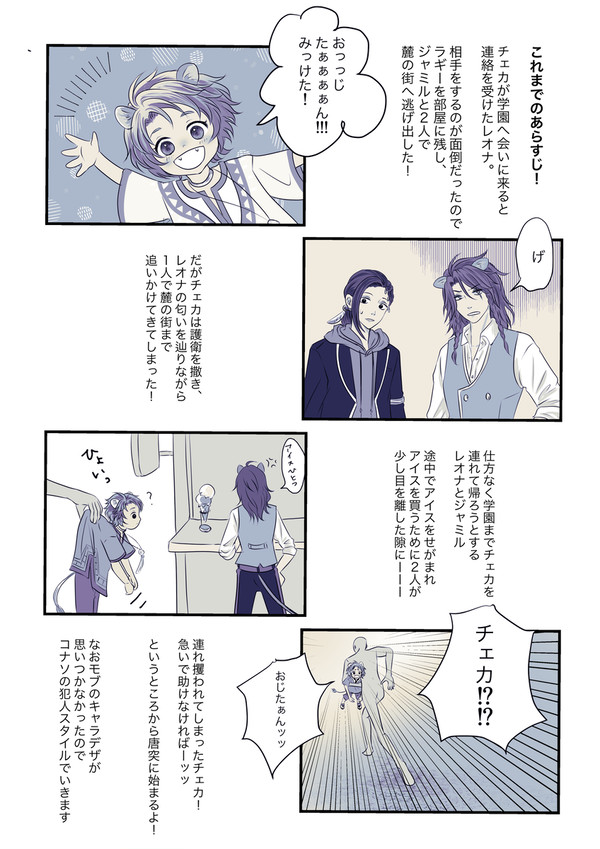 【レオジャミ】包む