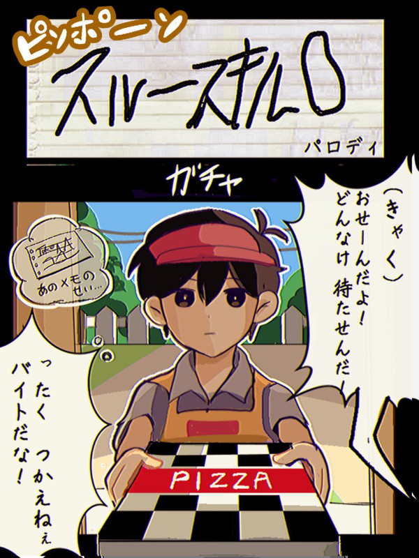 教育番組パロディ🍕