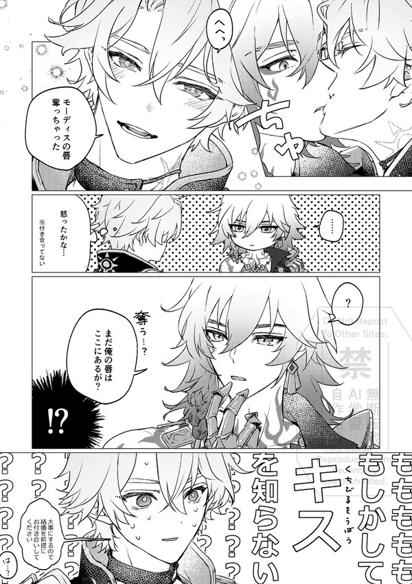 無知モスのファイモス