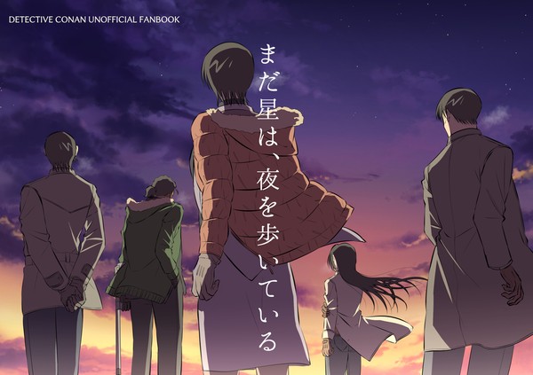 web再録『まだ星は、夜を歩いている』