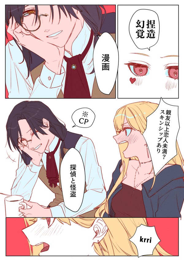 krri #48 ※CP