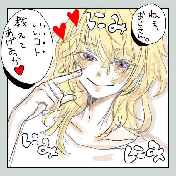 魔法のタグ
