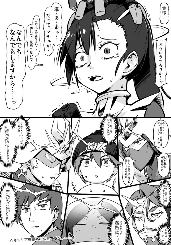 ニュータイプ過密宙域