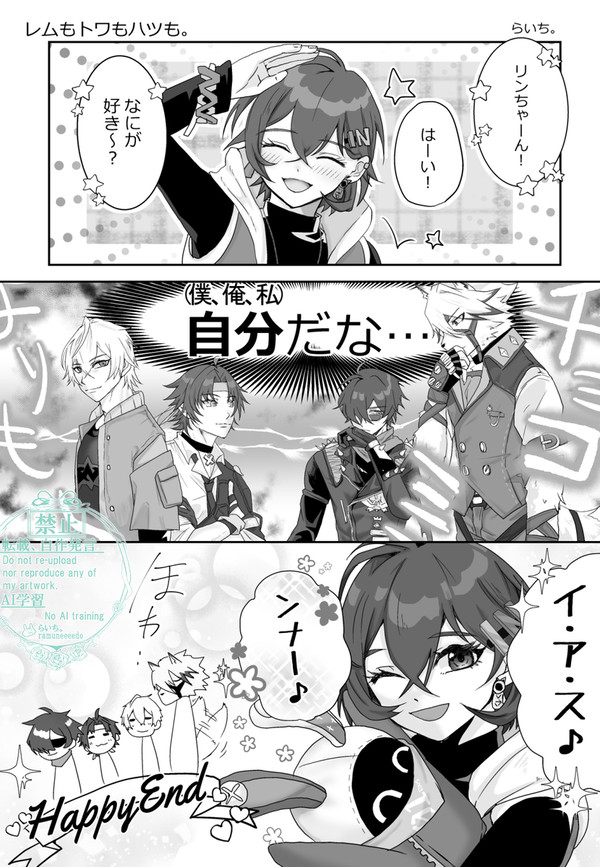 自分だと思ってる男たち。