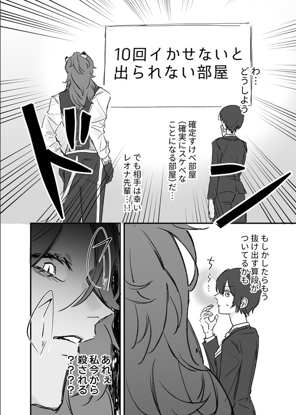 出られない部屋