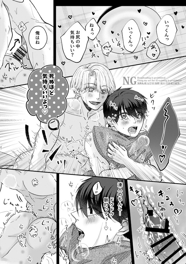 【創作BL】〝絶倫彼氏〟から逃げられない