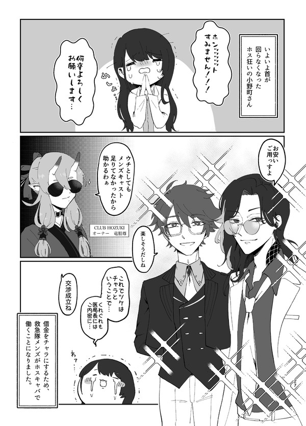 救急隊本サンプル②