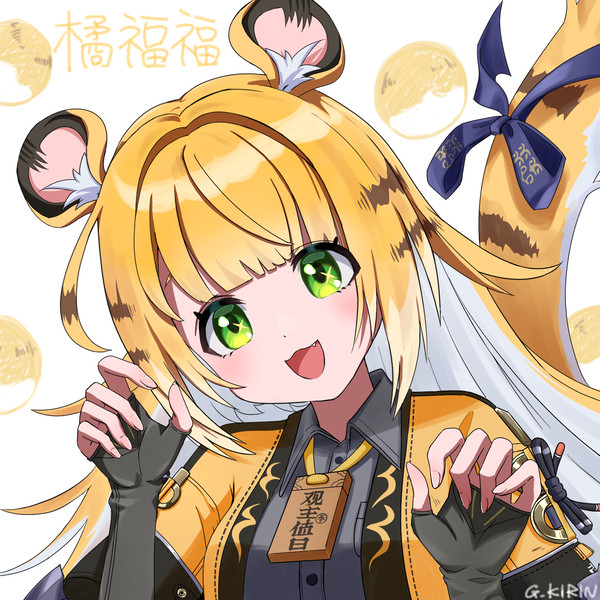 このとらちゃん、かわいすぎる、