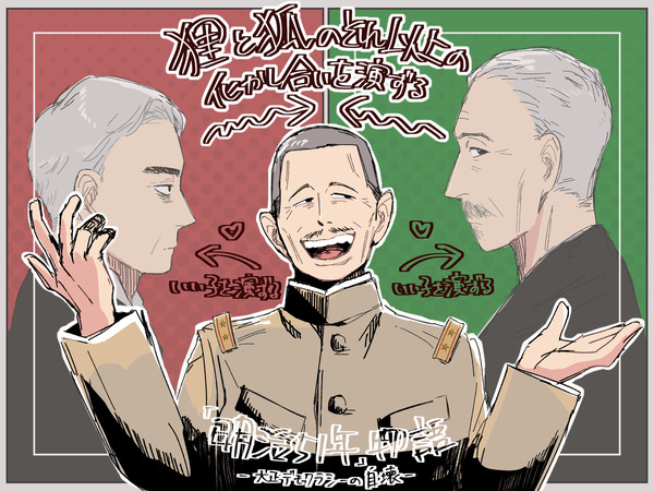 原・田中・山縣