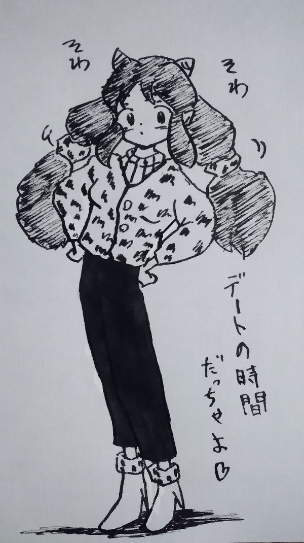 デートのお時間みたい