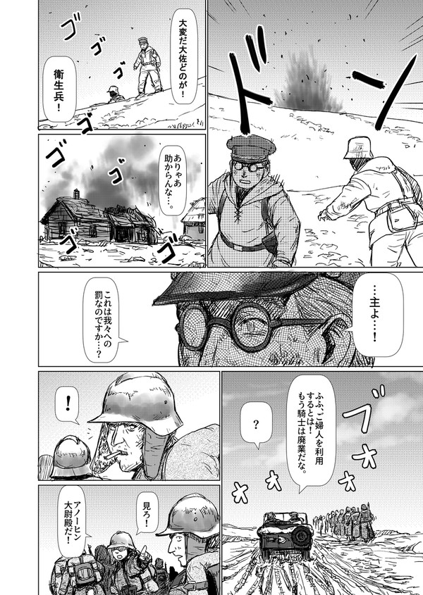 大西洋戦記158