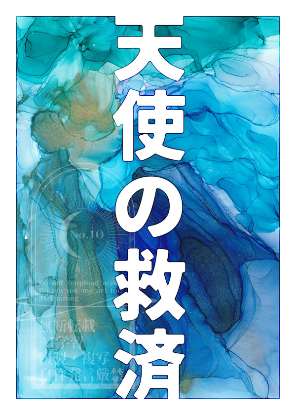 コピ本WEB再録