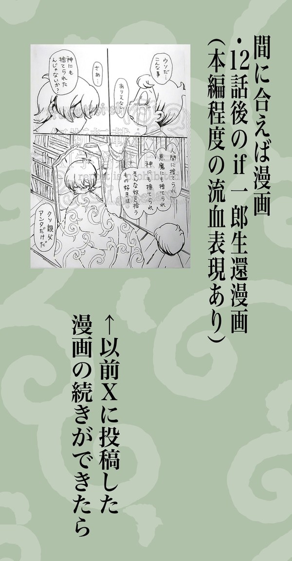 復活する
