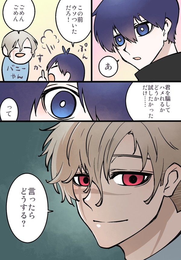 試したかっただけ